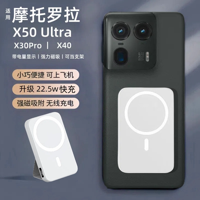 22.5w快充电量数显自带支架