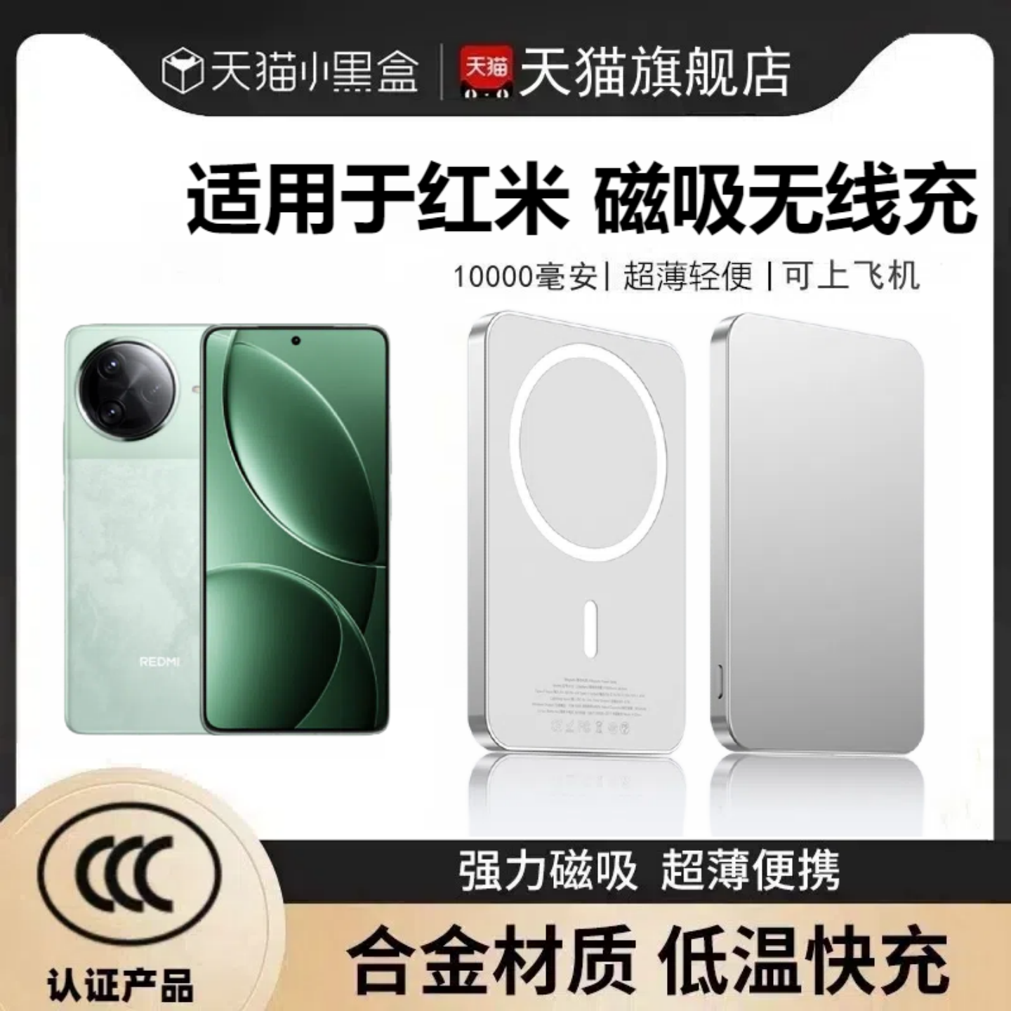 适用于红米无线磁吸充电宝k80pro新款背吸移动电源k60pro背夹k60轻薄便携大容量10000毫安k60pro电源K80PRO