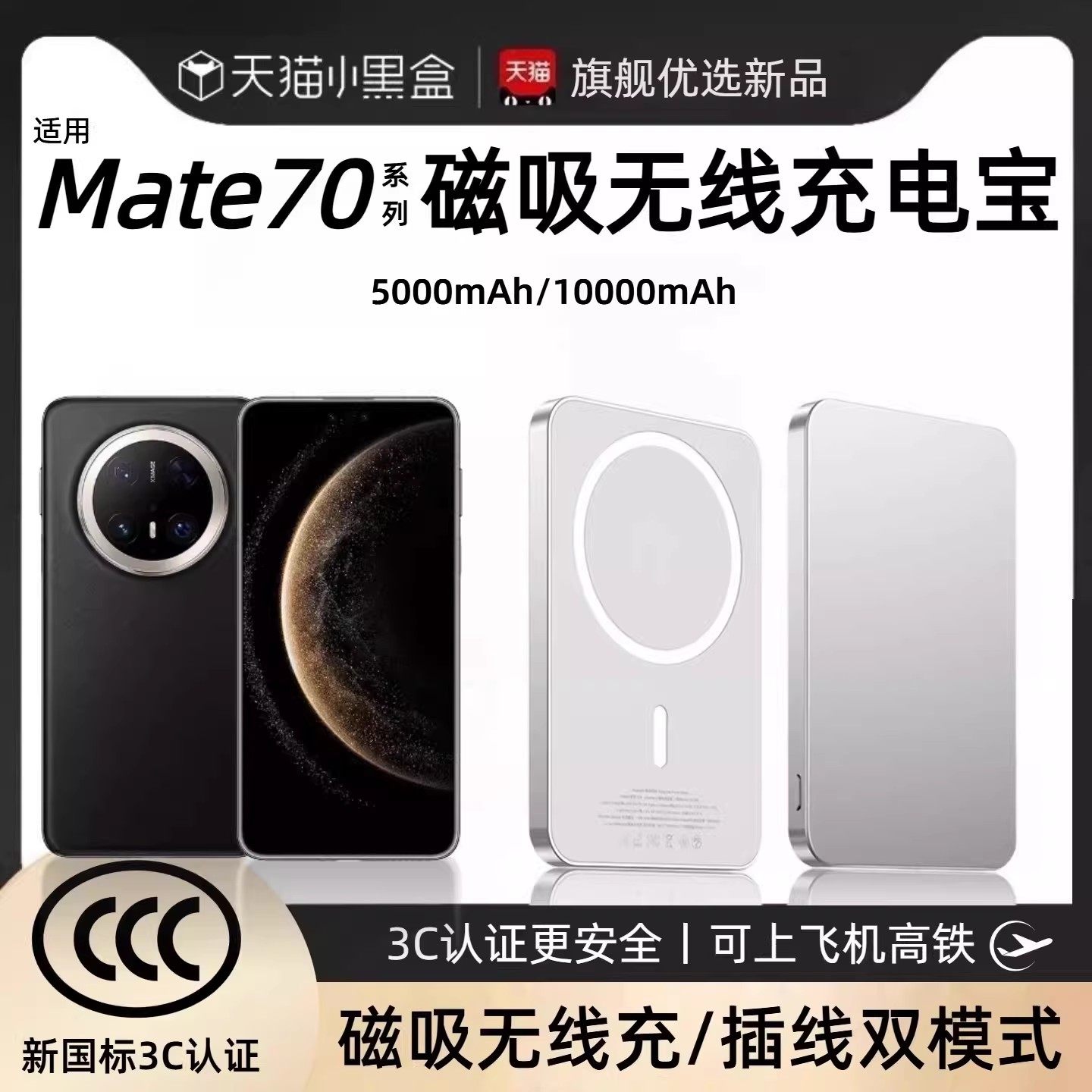 【3c认证】适用华为mate70无线磁吸充电宝小巧超薄可上飞机70pro便携移动电源70pro+大容量10000毫安行动电源