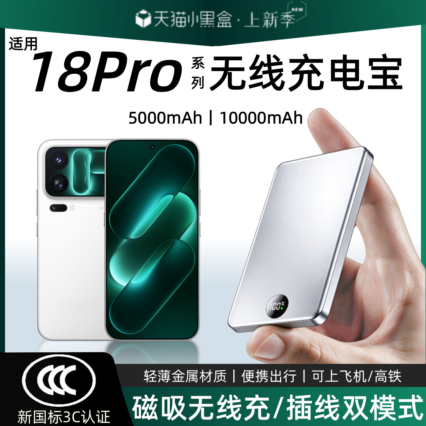 【3c认证】适用于小米18pro磁吸无线充电宝18promax外接电池17ultra新款17promax背吸17pro移动电源轻薄