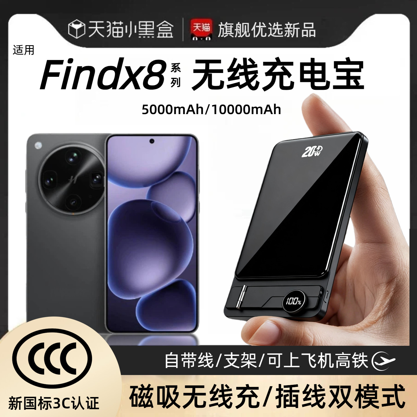 【3c认证】适用于oppo findx8磁吸无线充电宝x8ultra/x8s+/x8s通用外接无线电池x8pro移动电源自带线可上飞机