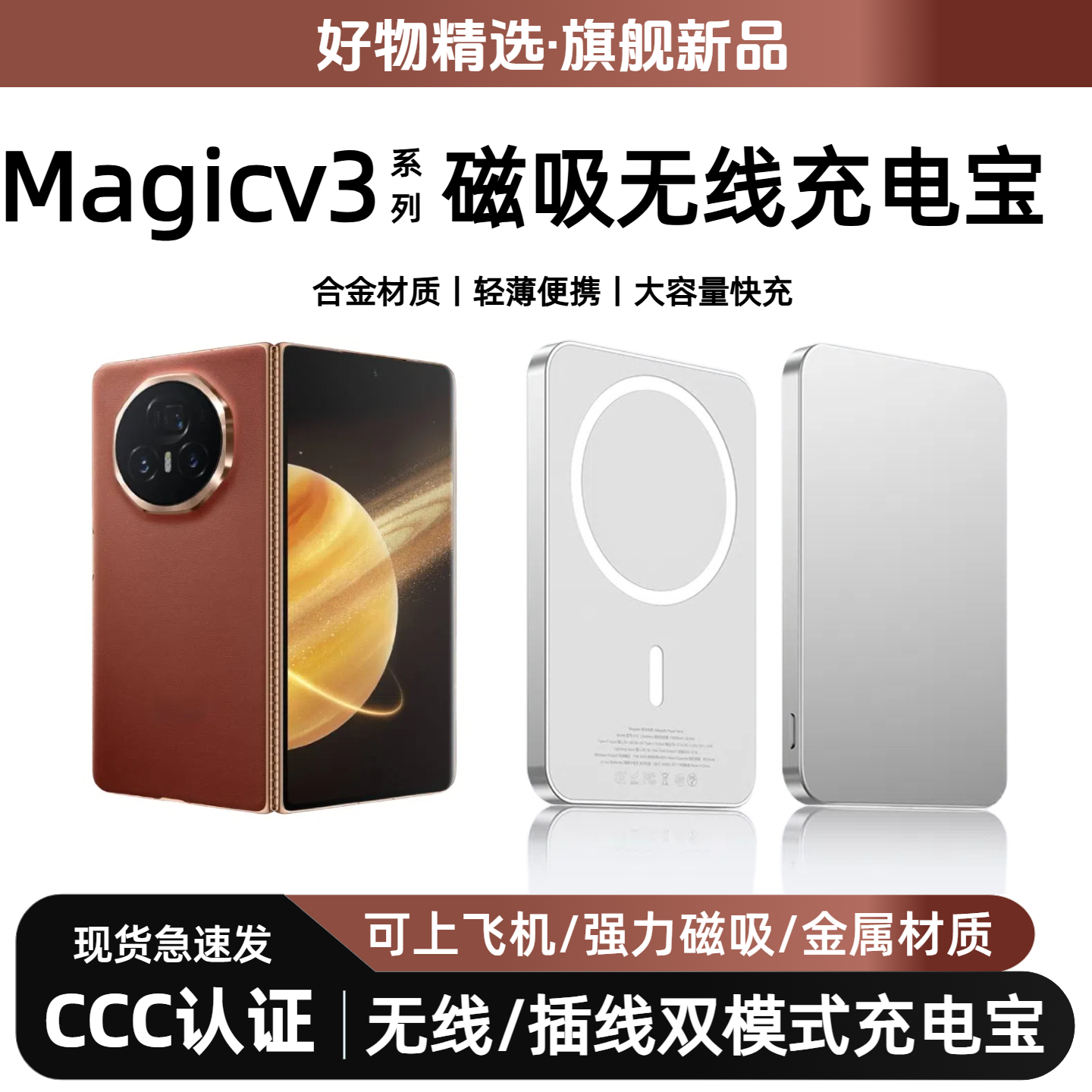 20w快充铝合金外壳超薄便携