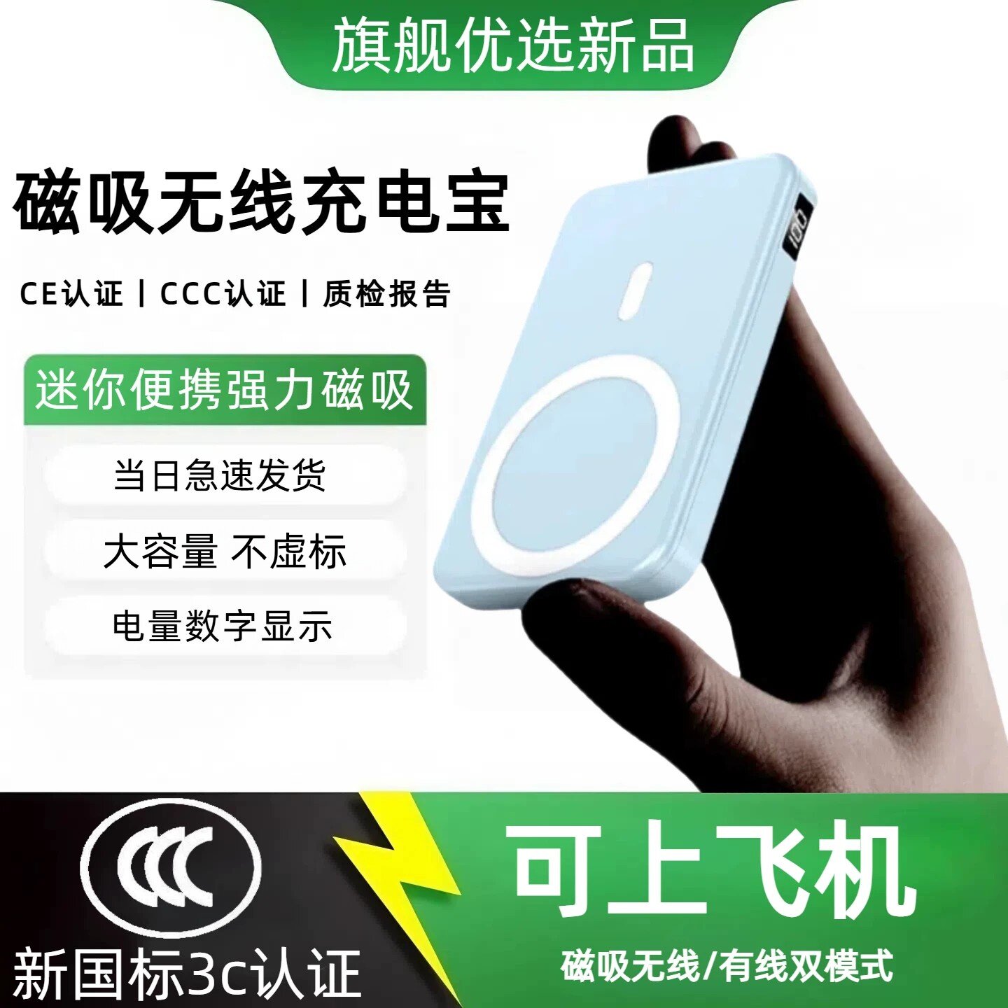 【3c认证】磁吸无线充电宝适用苹果/华为mate70/findx8/x200pro/pura80/mate80/可以上飞机新款背吸移动电源