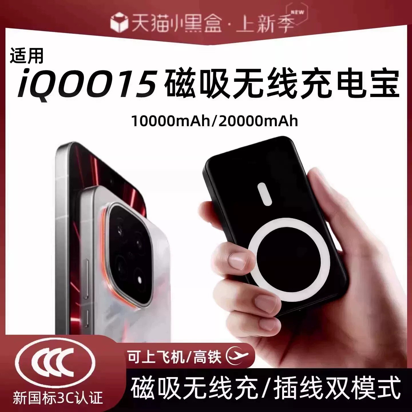 【3c认证】适用于vivo iqoo15磁吸无线充电宝20000毫安可以上飞机新款爱酷15背吸无线移动电源大容量