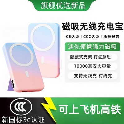 【充电宝3c认证可上飞机】磁吸无线充电宝轻薄便携快充带支架数显移动电源粉色适用苹果/华为/vivo/oppo/小米