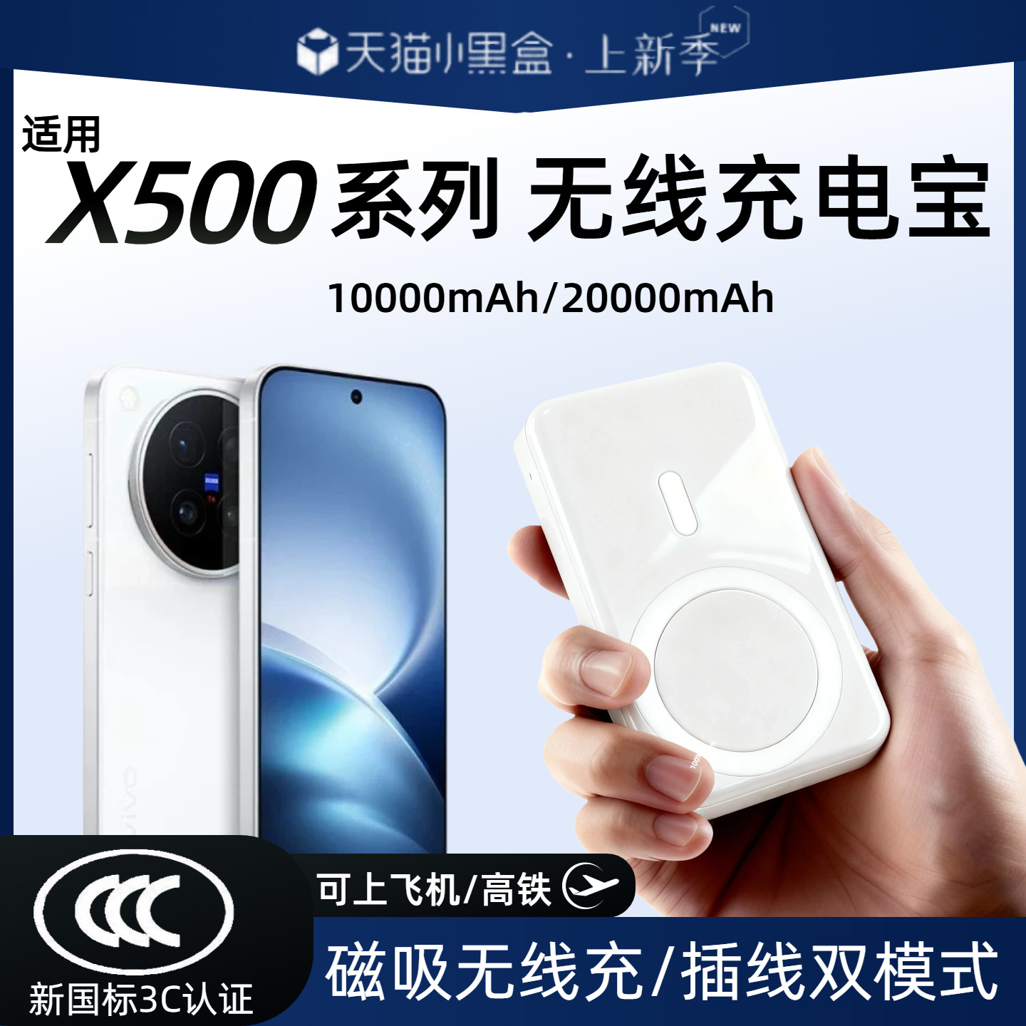 【3c认证】适用vivo磁吸无线充电宝x500新款x500pro外接电池x500promax背吸x300pro通用大容量20000毫安电源