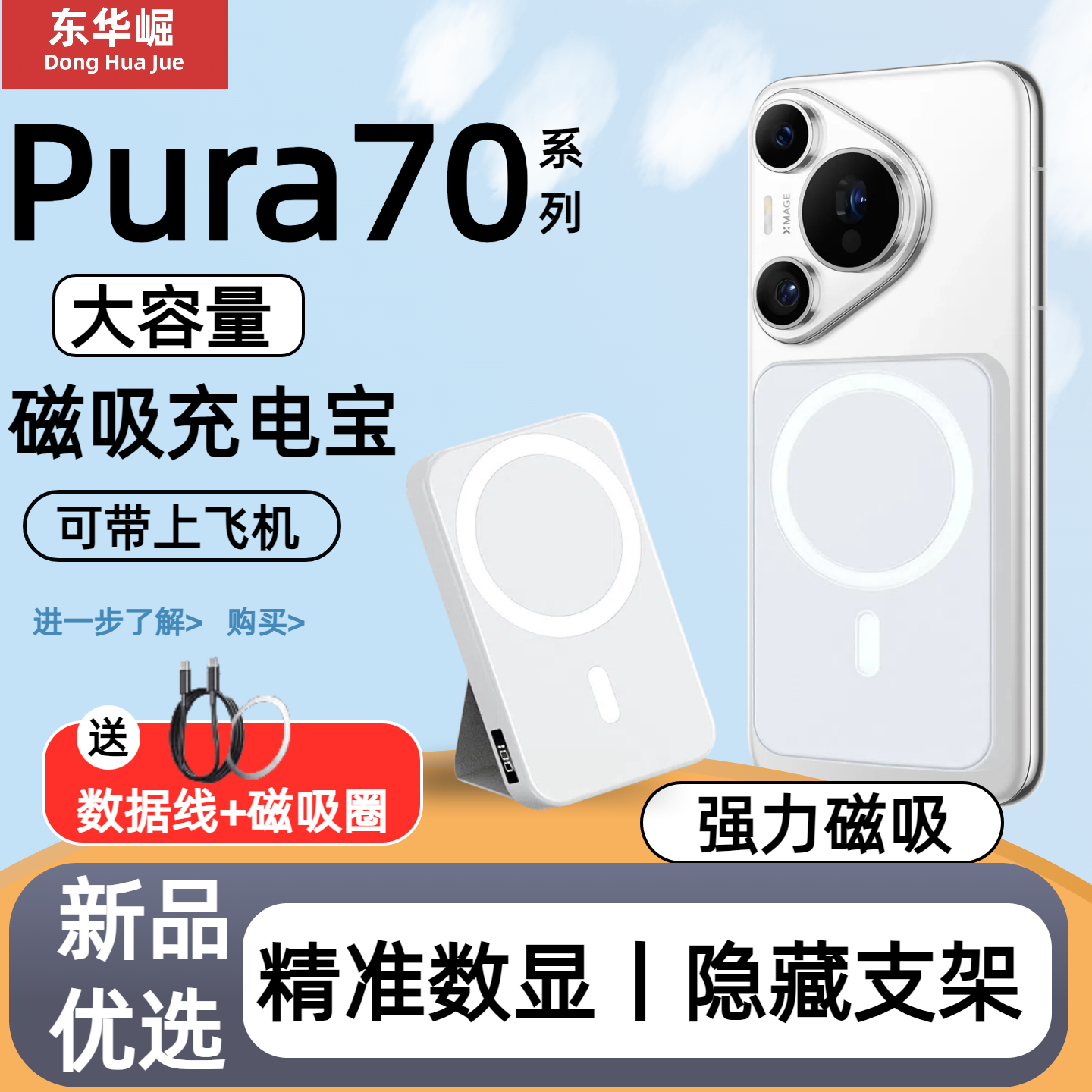 适用华为pura70磁吸无线充电宝支架大容量20000毫安p70pro背夹磁吸70ultra轻薄便携移动电源p70pro+行动电源