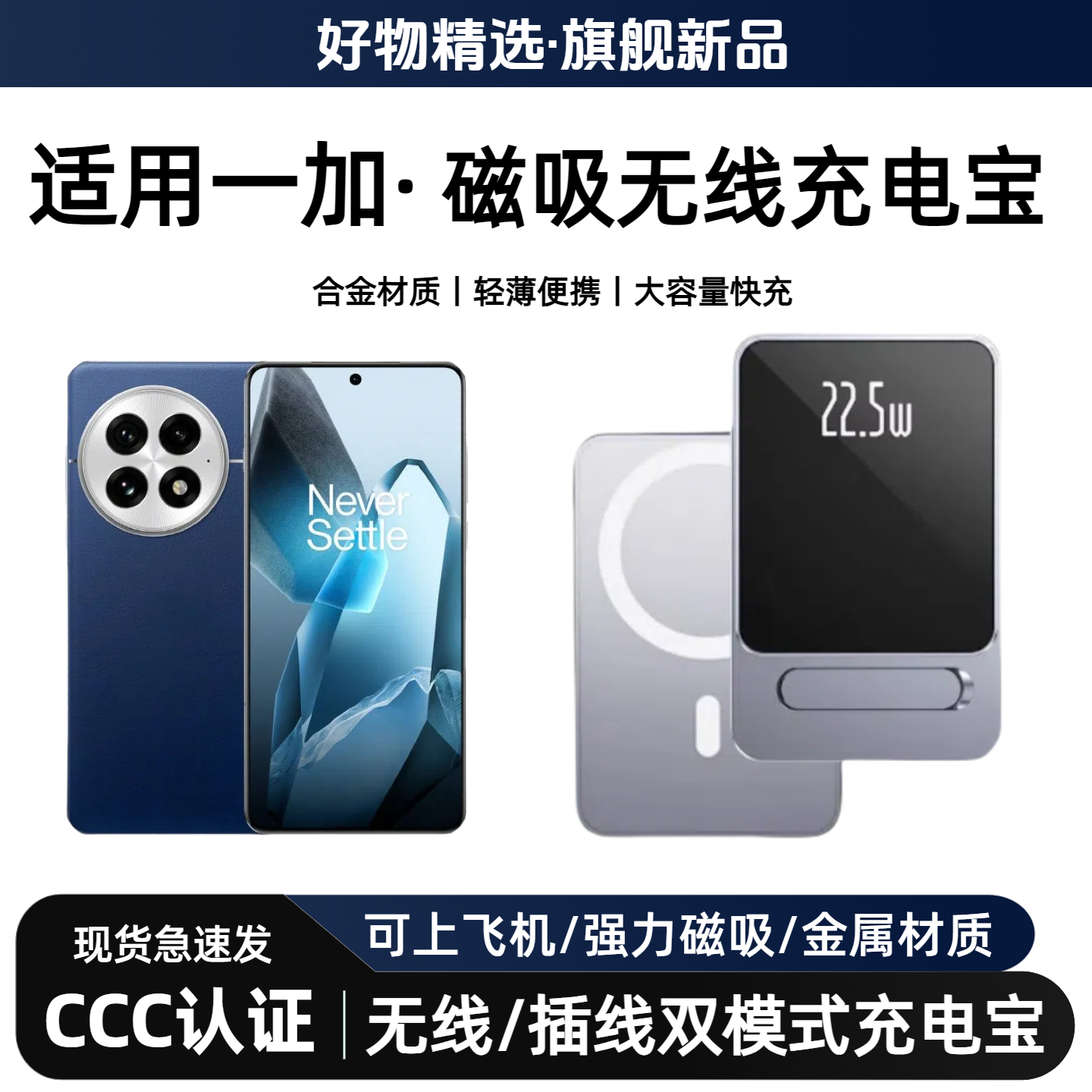 适用一加13无线磁吸充电宝支架数显轻薄便携12背夹磁吸可上飞机移动电源10000毫安大容量快充