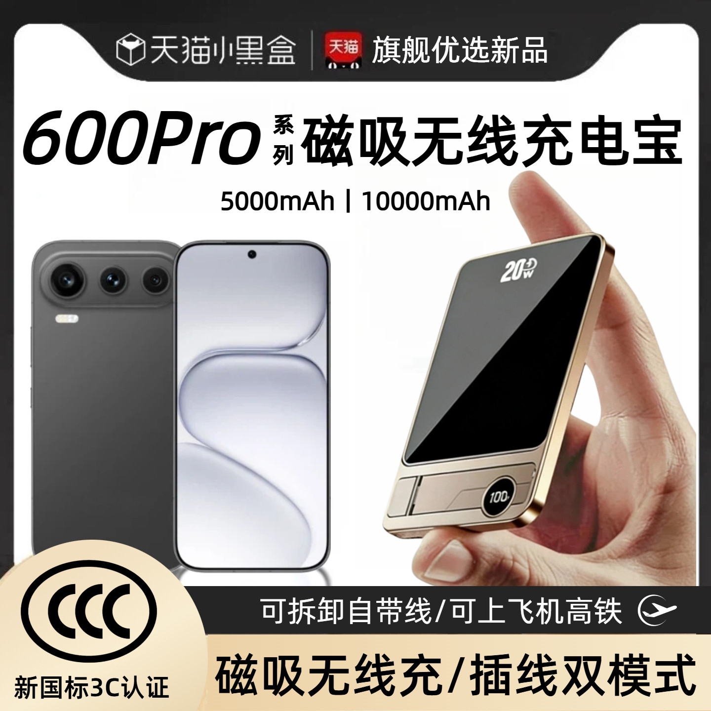 【3c认证】适用荣耀600pro磁吸无线充电宝600pro外接电池500pro/400pro/300pro通用移动电源自带线可上飞机