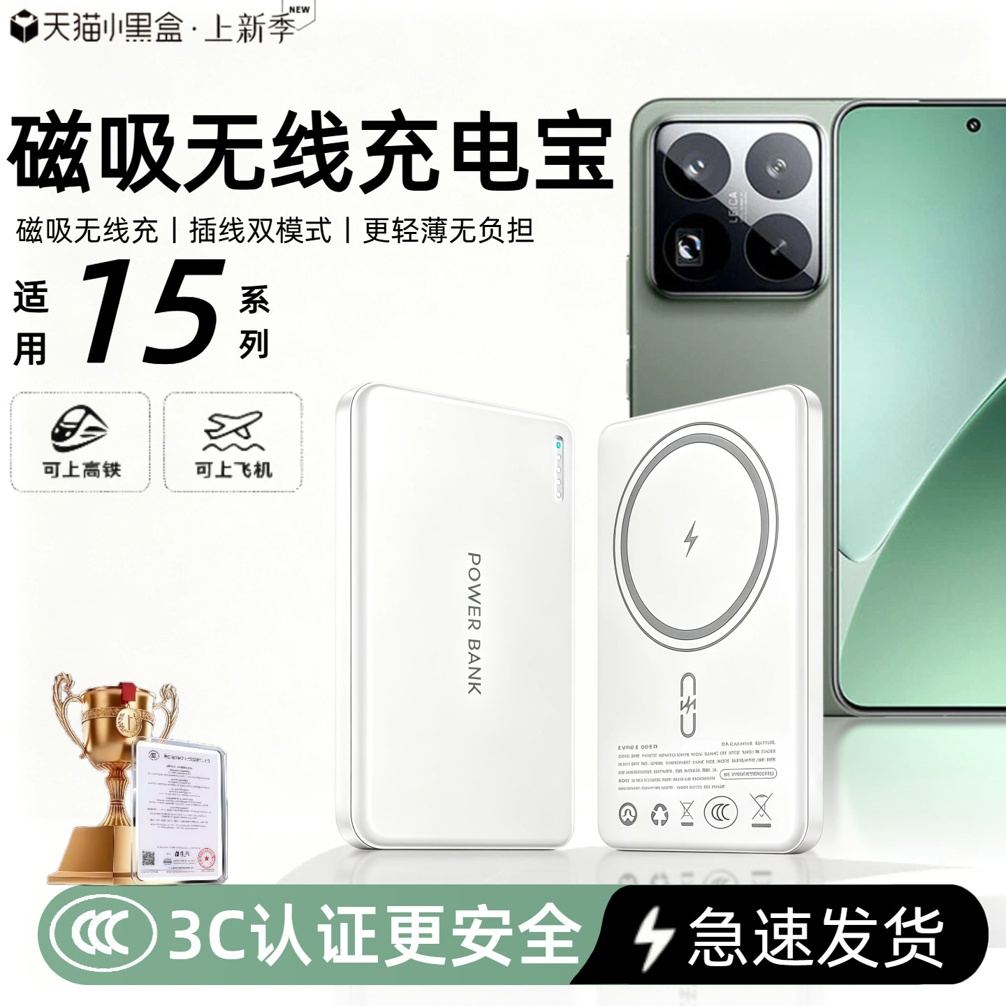 【3c认证】适用于小米15磁吸无线充电宝15ultra新款15pro/15spro外接电池17pro/17promxa/17ultra移动电源