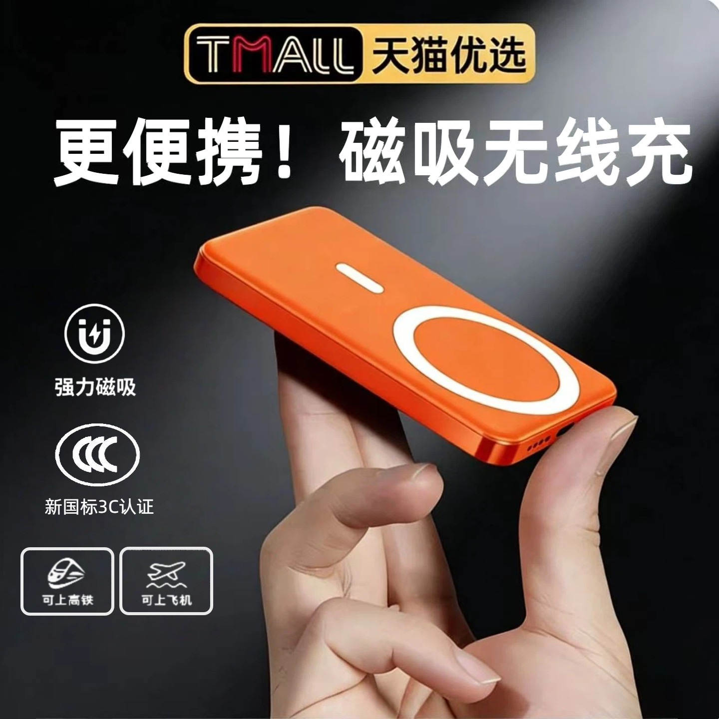 【3c认证】适用苹果17磁吸无线充电宝17promax外接电源17pro新款17e背吸适用华为/vivo/oppo/通用移动电源