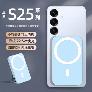 适用三星 s25ultra无线磁吸充电宝轻薄便携可上飞机新款s25大容量便携s25+背吸移动电源大容量快充20000毫安