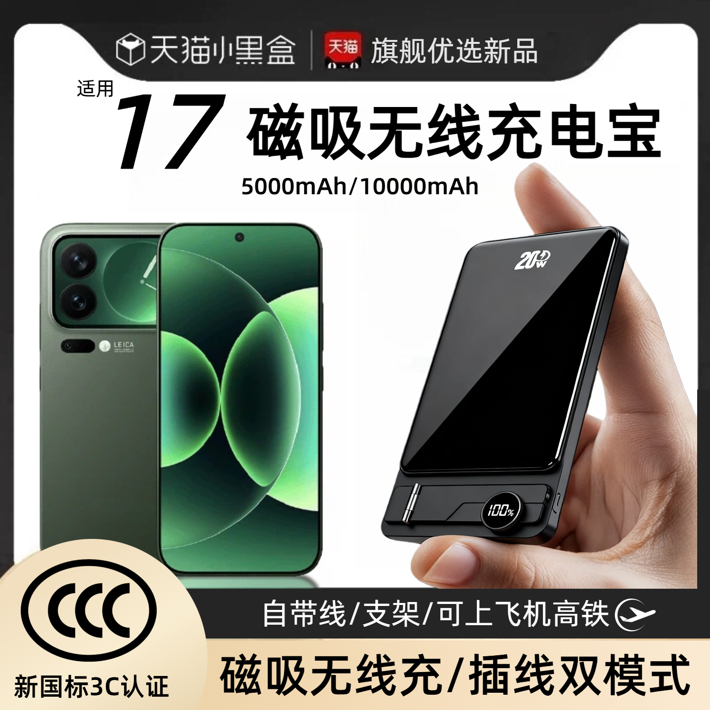 【3c认证】适用小米17磁吸无线充电宝17pro/17promax/17ultra新款外接无线充电池自带线支架移动电源可上飞机
