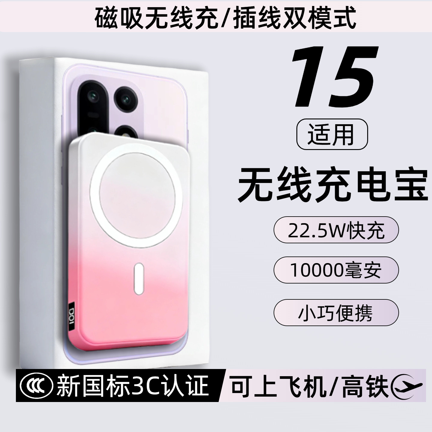 22.5w快充支架数显创意渐变色