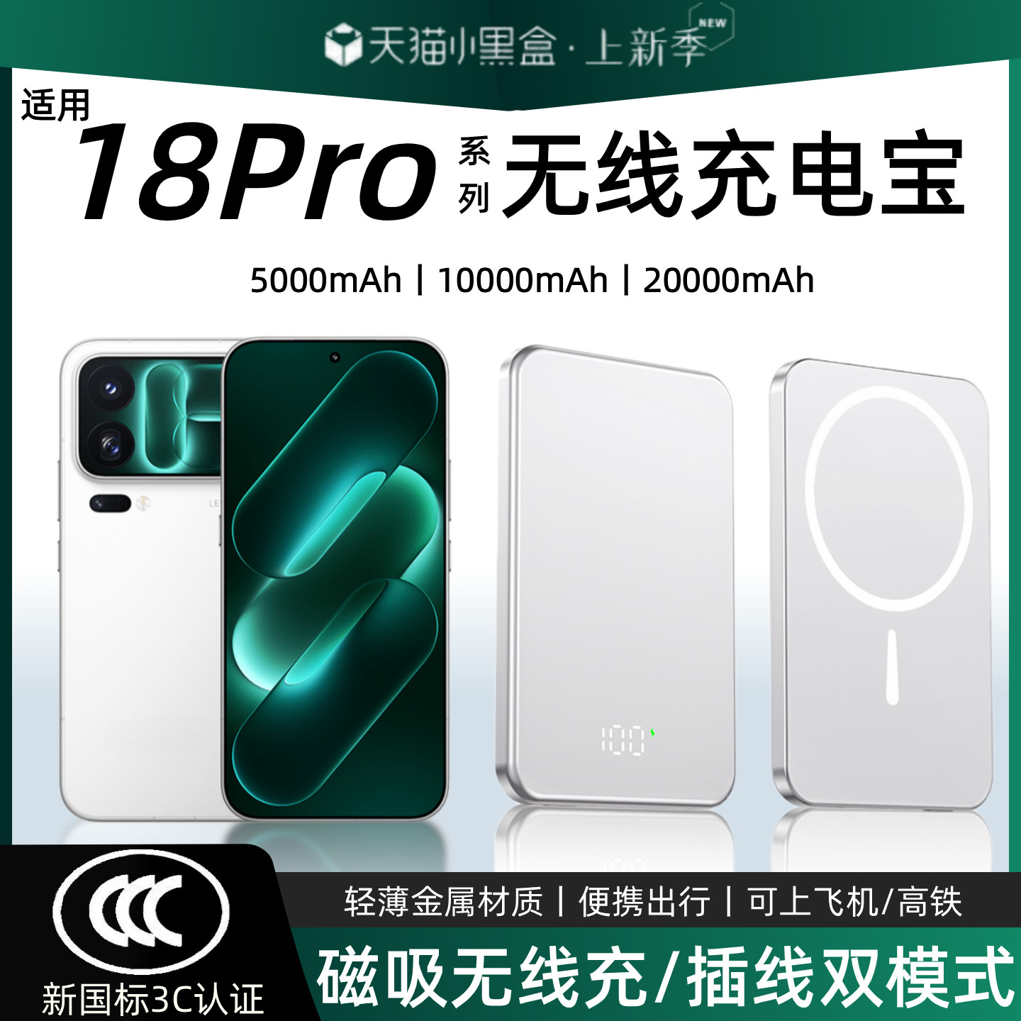 【3c认证】适用小米18pro磁吸无线充电宝18promax新款17ultra外接电池17pro/17promax通用20000毫安磁吸电源