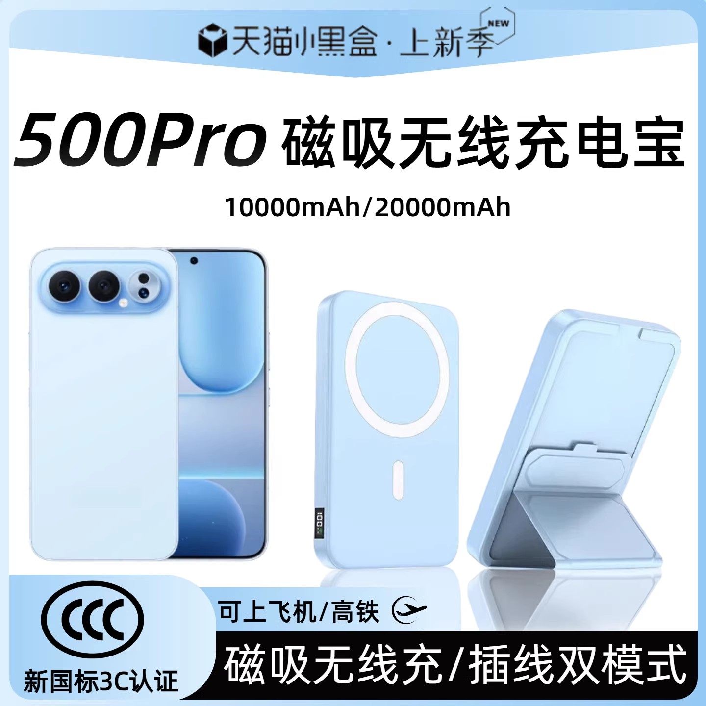 【3c认证】适用于荣耀500pro新款磁吸无线充电宝400pro背吸300pro无线移动电源20000毫安便携可上飞机高铁