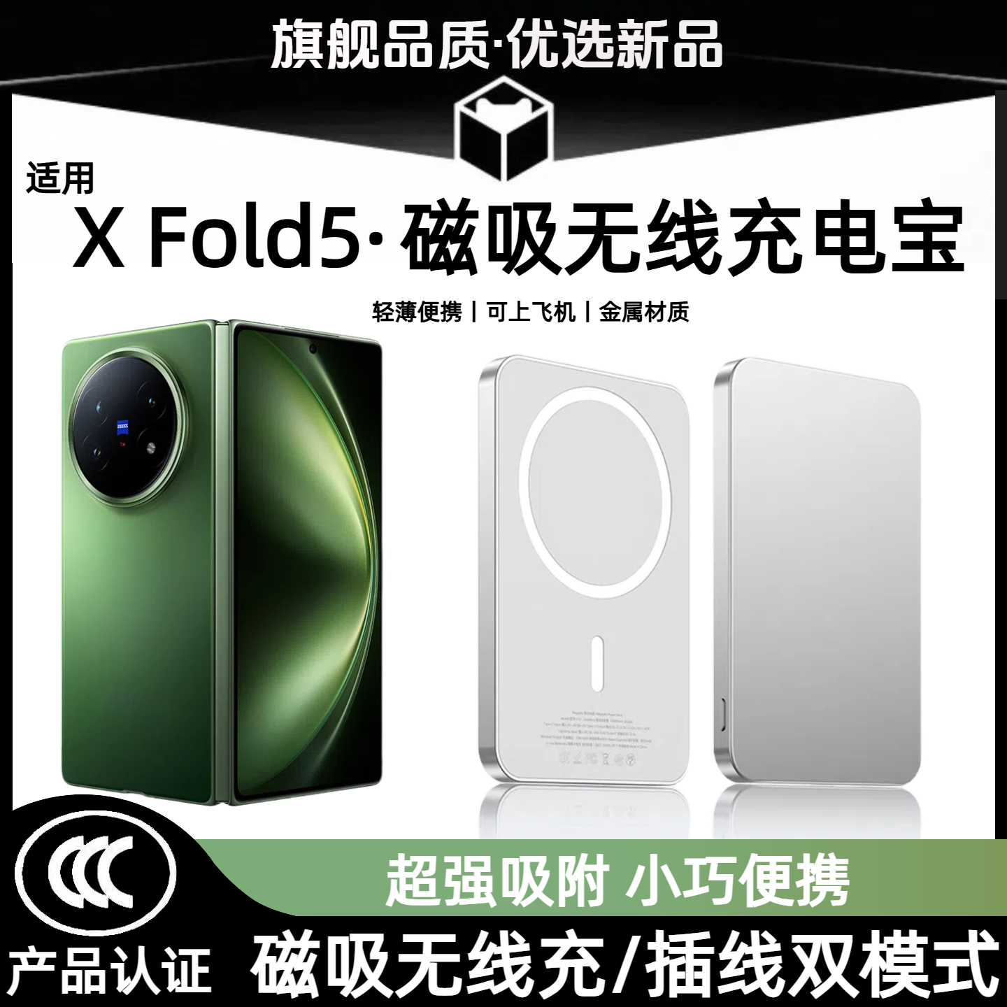适用于vivo无线磁吸充电宝新款xfold5折叠屏金属背夹磁吸轻薄便携可上飞机fold5移动电源大容量10000毫安