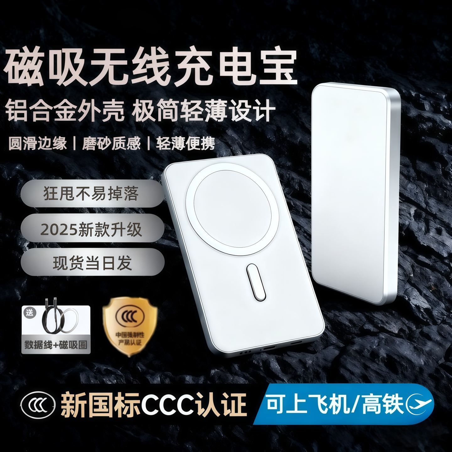 【3c认证】磁吸无线充电宝轻薄便携可上飞机适用华为mate70/苹果17/16/15/oppo/findx8/x200pro/通用背吸
