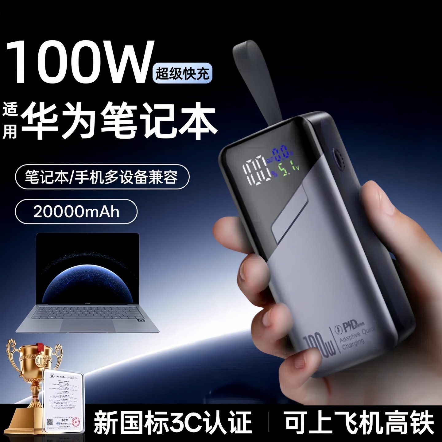 适用于华为笔记本电脑充电宝MateBook Pro/MateBook 14/MateBook D14移动电源轻薄便携可上飞机