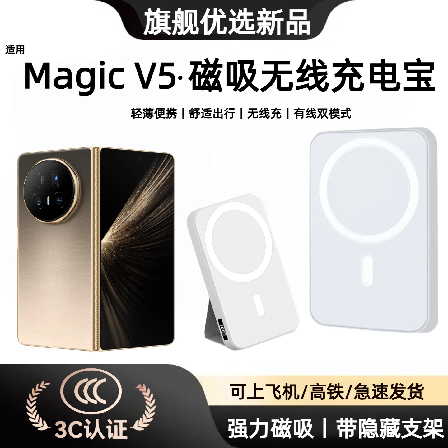 【3c认证】适用荣耀magicv5折叠屏磁吸无线充电宝带支架大容量20000毫安移动电源v5背磁吸行动电源可上飞机