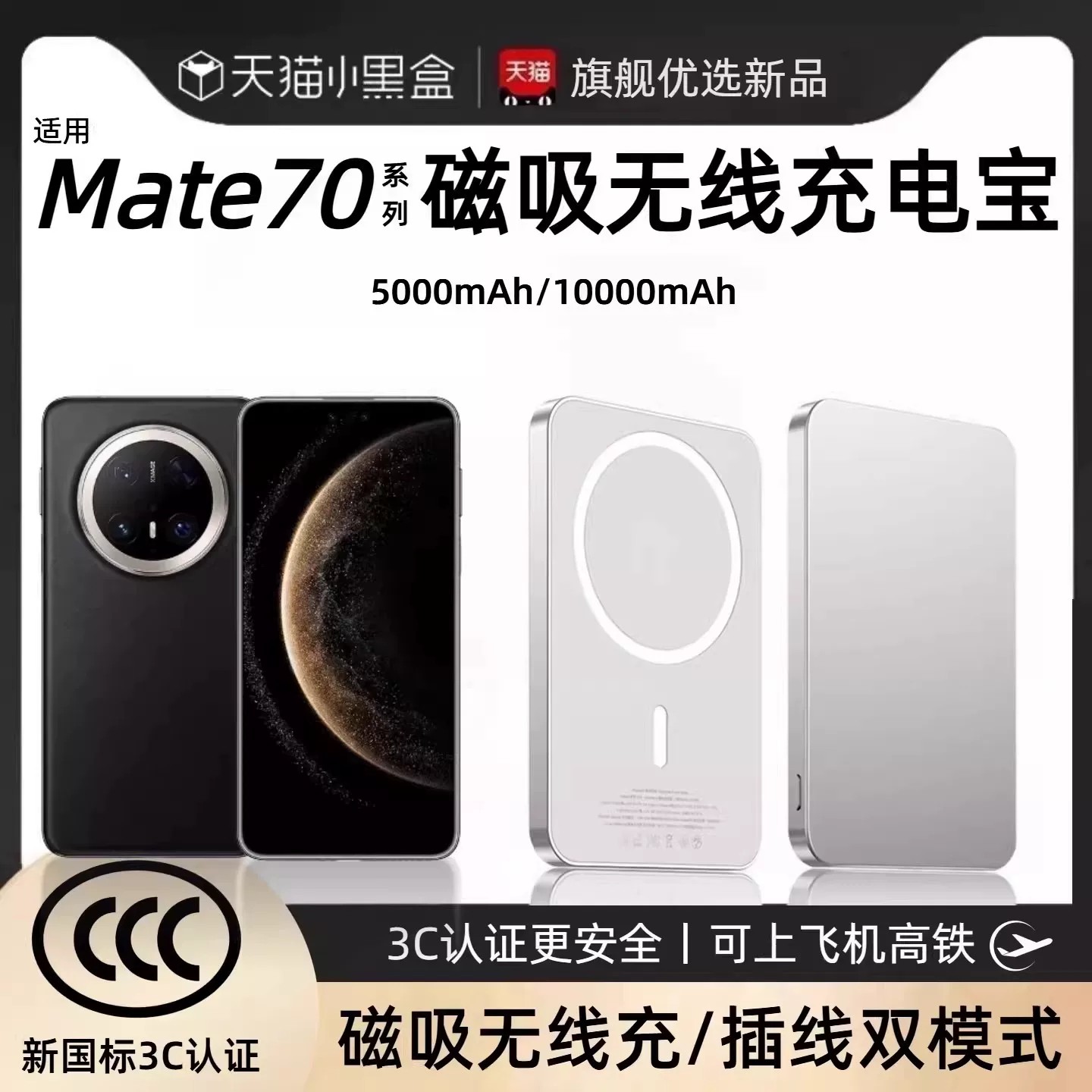 【3c认证】适用华为mate70无线磁吸充电宝小巧超薄可上飞机70pro便携移动电源70pro+大容量10000毫安行动电源