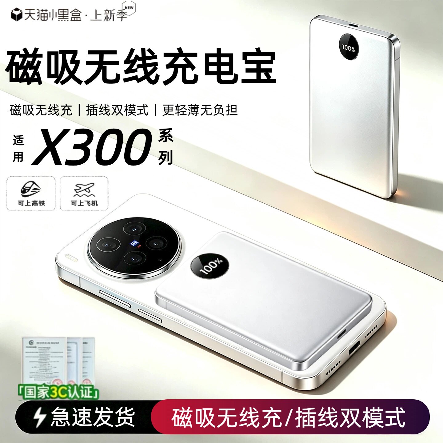 【3c认证】适用vivo磁吸无线充电宝x300外接电池x300ultra新款x300s背吸x300pro/x200pro/200ultra移动电源