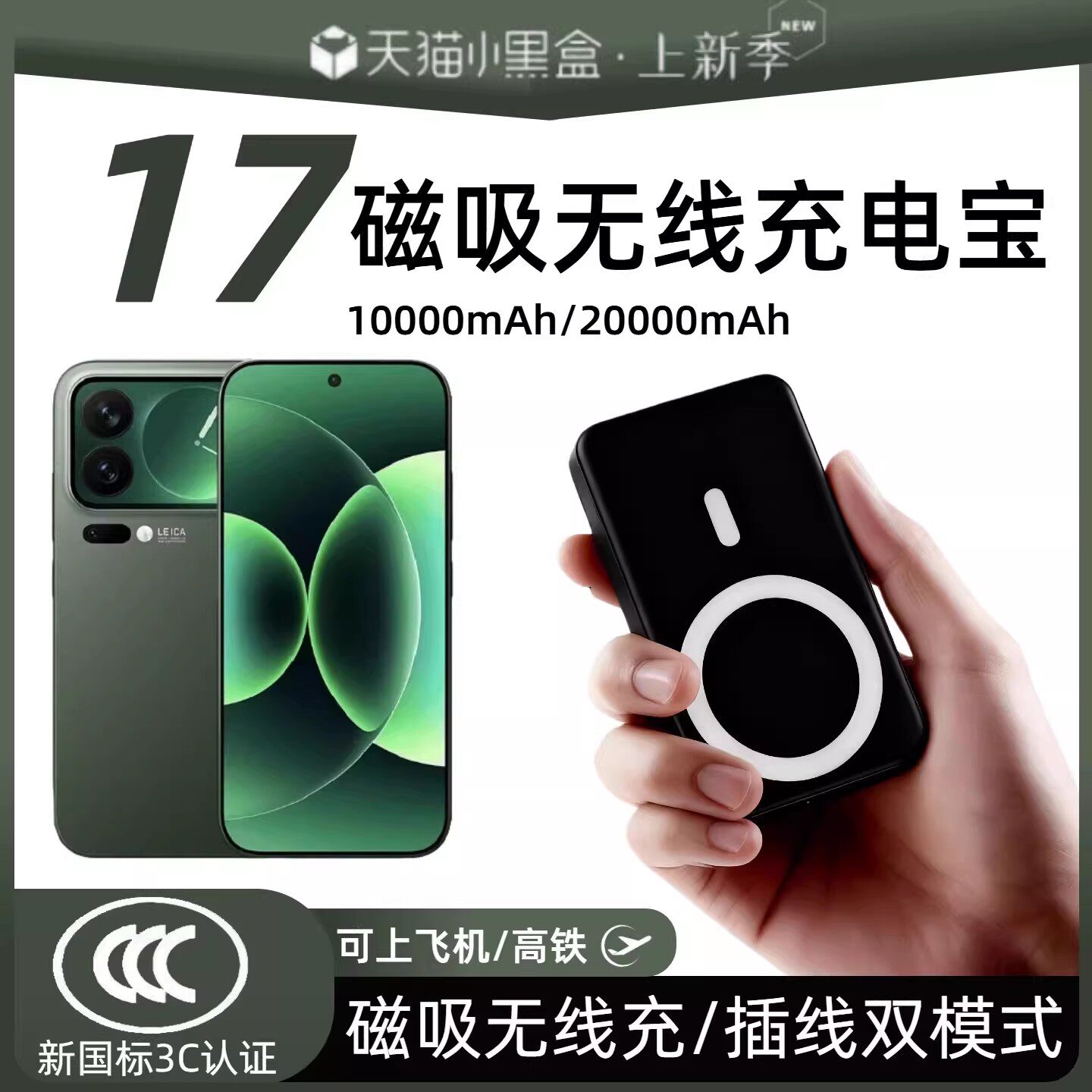 【3c认证】适用小米17磁吸无线充电宝17pro背吸17ultra无线17promax移动电源可上飞机大容量快充20000毫安