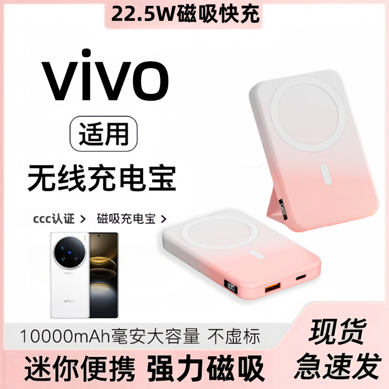 22.5w快充支架数显创意渐变色