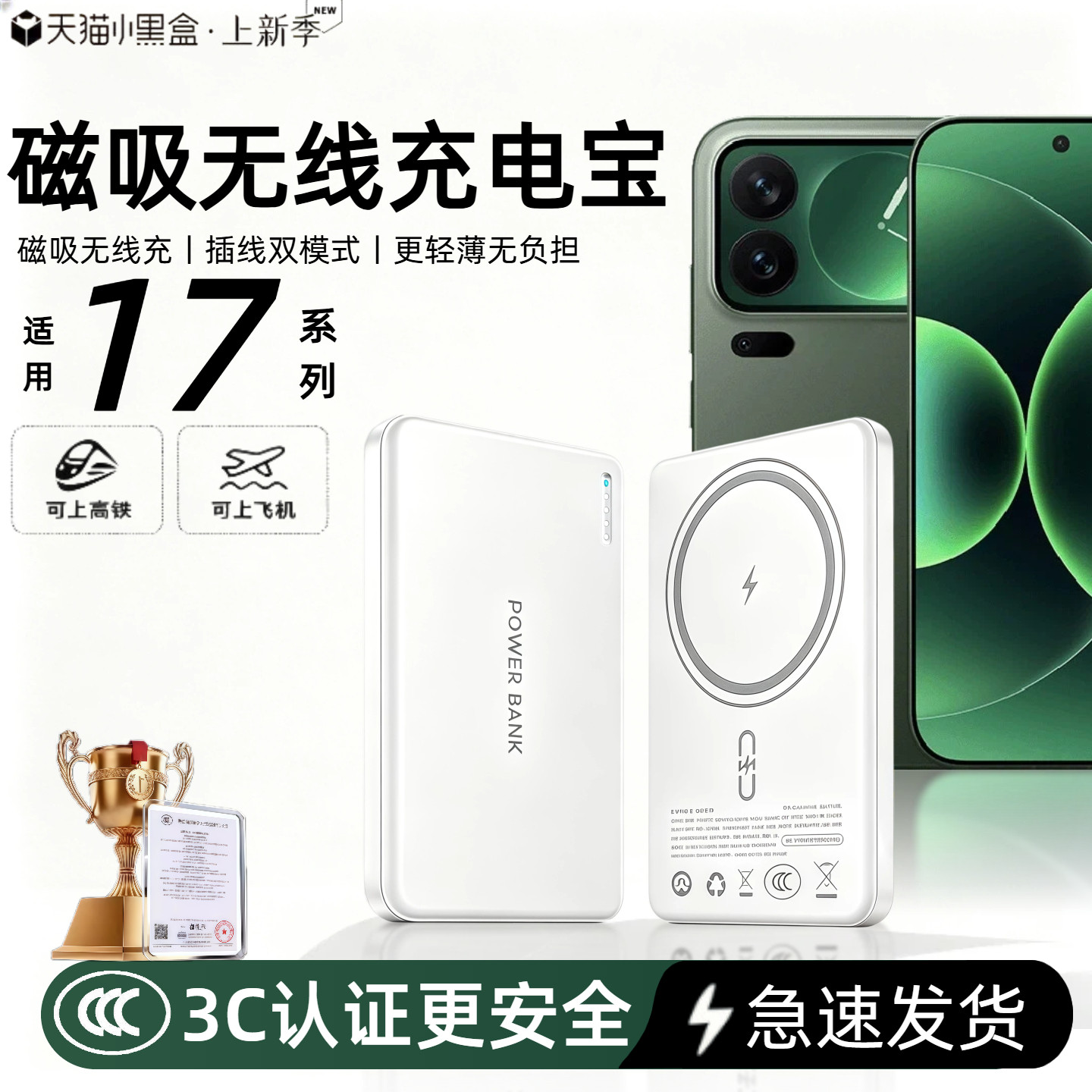 【3c认证】适用小米17磁吸无线充电宝17mxa新款17tpro外接电池17ultra/17promxa/17ultra徕卡移动电源无线