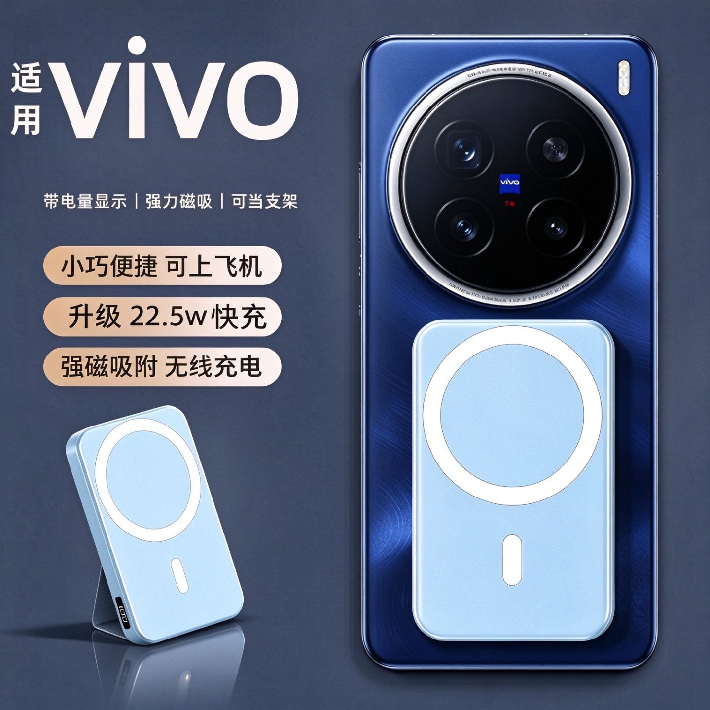 适用于vivo磁吸充电宝x200pro新款x200promini移动电源轻薄小巧可上飞机背夹式无线充20000毫安快充10000毫安