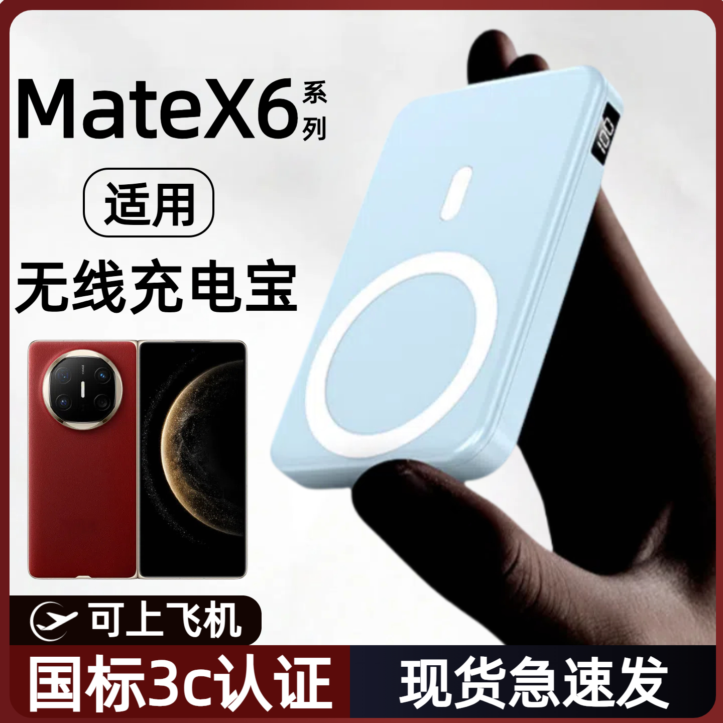 【3c认证】适用于华为matex6磁吸无线充电宝轻薄便携可上飞机移动电源x6背夹磁吸matex5无线行动电源