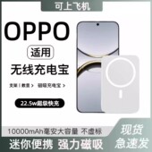 适用于oppo无线磁吸充电宝findx8新款 20000毫安x8pro轻薄便携X8可以上飞机X8PRO快充大容量背夹10000毫安8pro