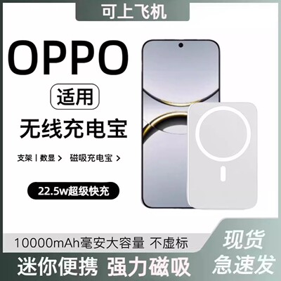 适用于oppo无线磁吸充电宝findx8新款20000毫安x8pro轻薄便携X8可以上飞机X8PRO快充大容量背夹10000毫安8pro