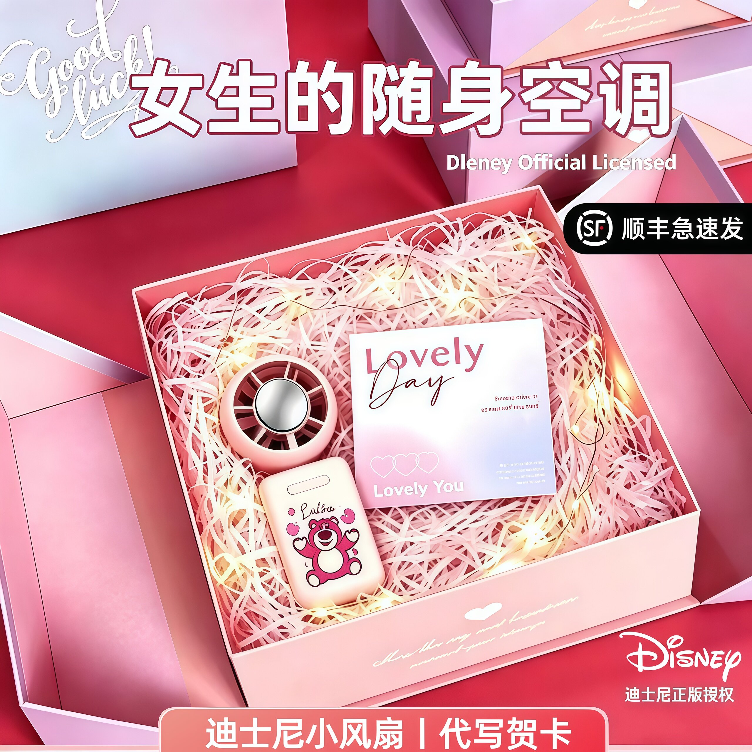 迪士尼联名手持小风扇便携式学生办公室随身可折叠充电款可爱生日礼品高颜值女生礼物520