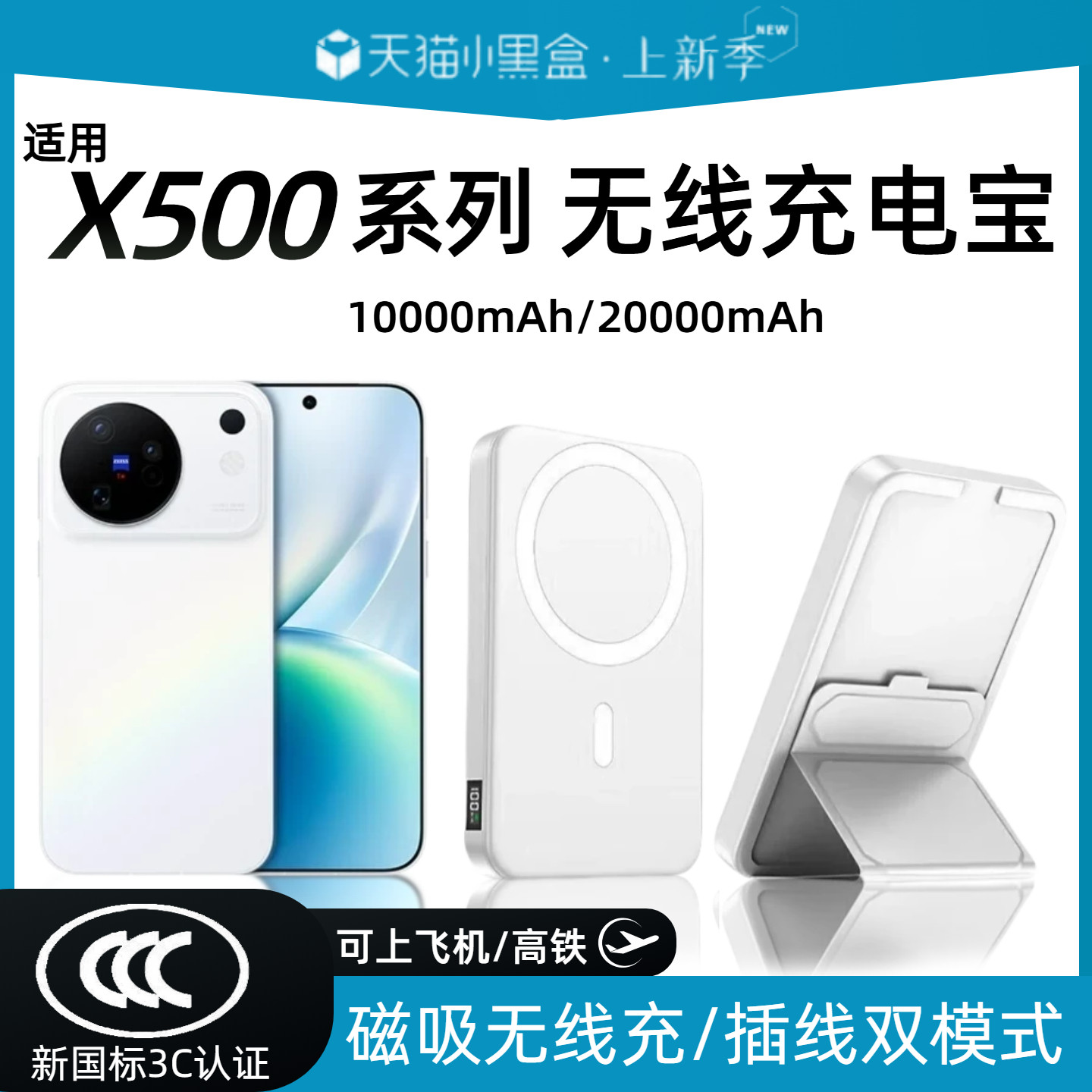 【3c认证】适用于vivo磁吸无线充电宝x500新款x500pro外接电池x500promax背吸x300pro/300ultra无线移动电源