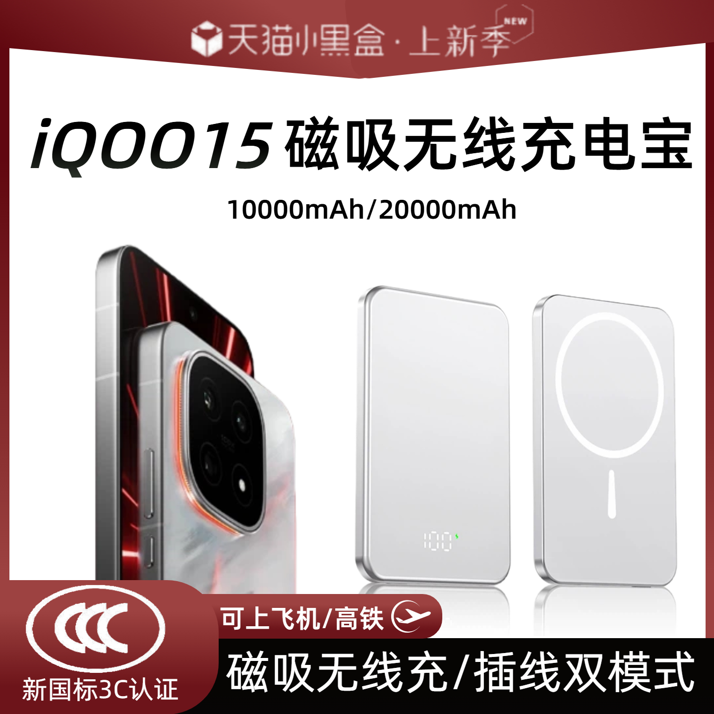 适用oppo iqoo15磁吸无线充电宝爱酷新款15背吸移动电源可上飞机大容量20000毫安轻薄便携