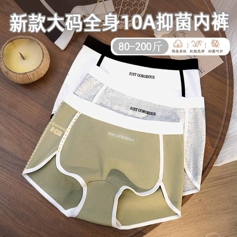 平角内裤女胖mm不夹屁股新款纯棉10a抗菌美式运动风大码内裤短裤,女士内衣/男士内衣/家居服,女三角裤,淘宝优惠券,粉丝福利购,淘宝优惠卷