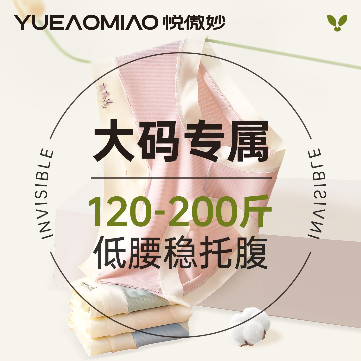 孕妇内裤纯棉抑菌裆低腰托腹早中晚怀孕期专用大码200斤无痕短裤,女士内衣/男士内衣/家居服,女三角裤,淘宝优惠券,粉丝福利购,淘宝优惠卷