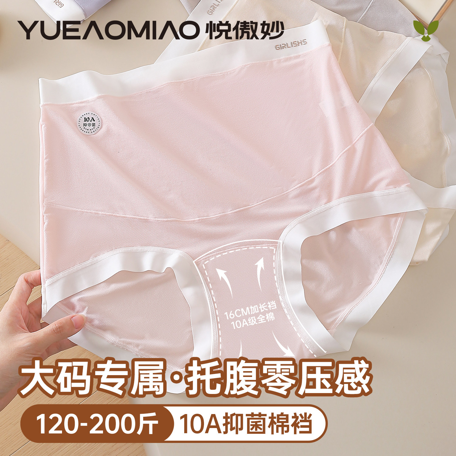 孕妇内裤大码高腰托腹怀孕期专用早中晚期无痕冰丝抑菌透气三角裤,女士内衣/男士内衣/家居服,女三角裤,淘宝优惠券,粉丝福利购,淘宝优惠卷