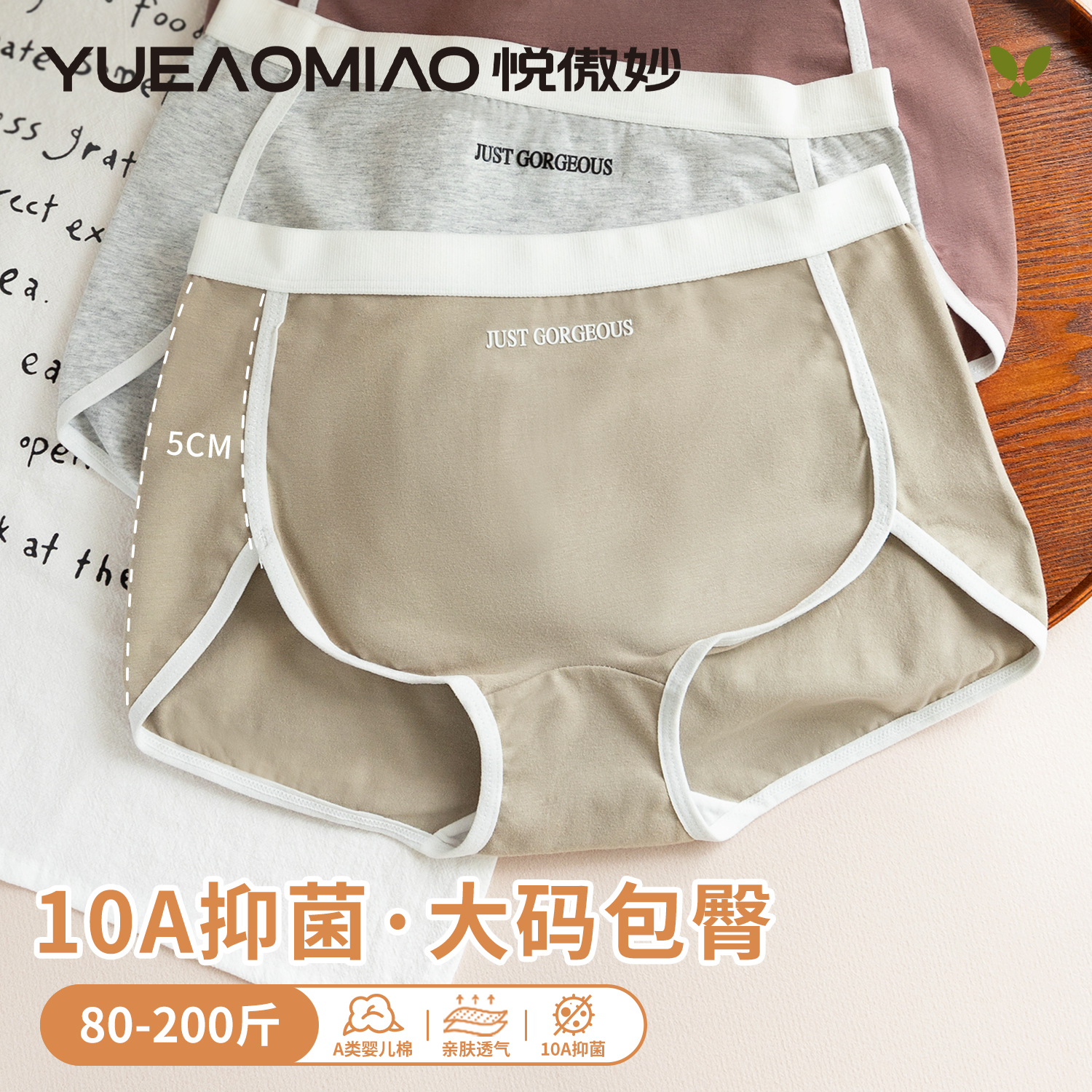 大码内裤女胖mm春夏新款女士纯棉抗菌不夹臀透气美式运动平角内裤
