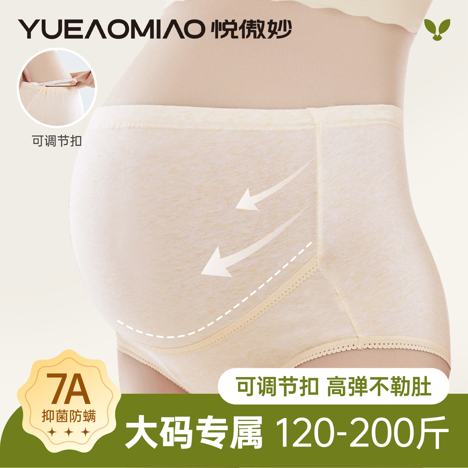 孕妇内裤纯棉抗菌怀孕期专用早中晚期全棉裆高腰可调节大码短裤头,女士内衣/男士内衣/家居服,女三角裤,淘宝优惠券,粉丝福利购,淘宝优惠卷