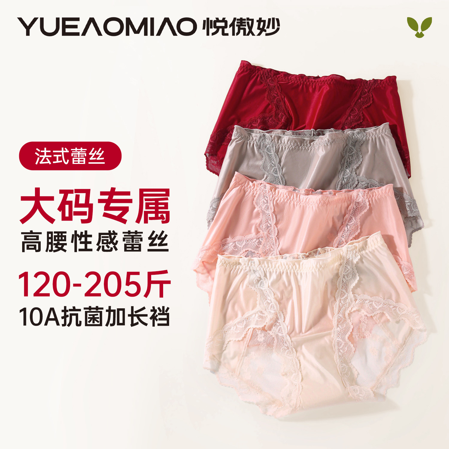 大码MM专属高腰蕾丝纯欲三角裤