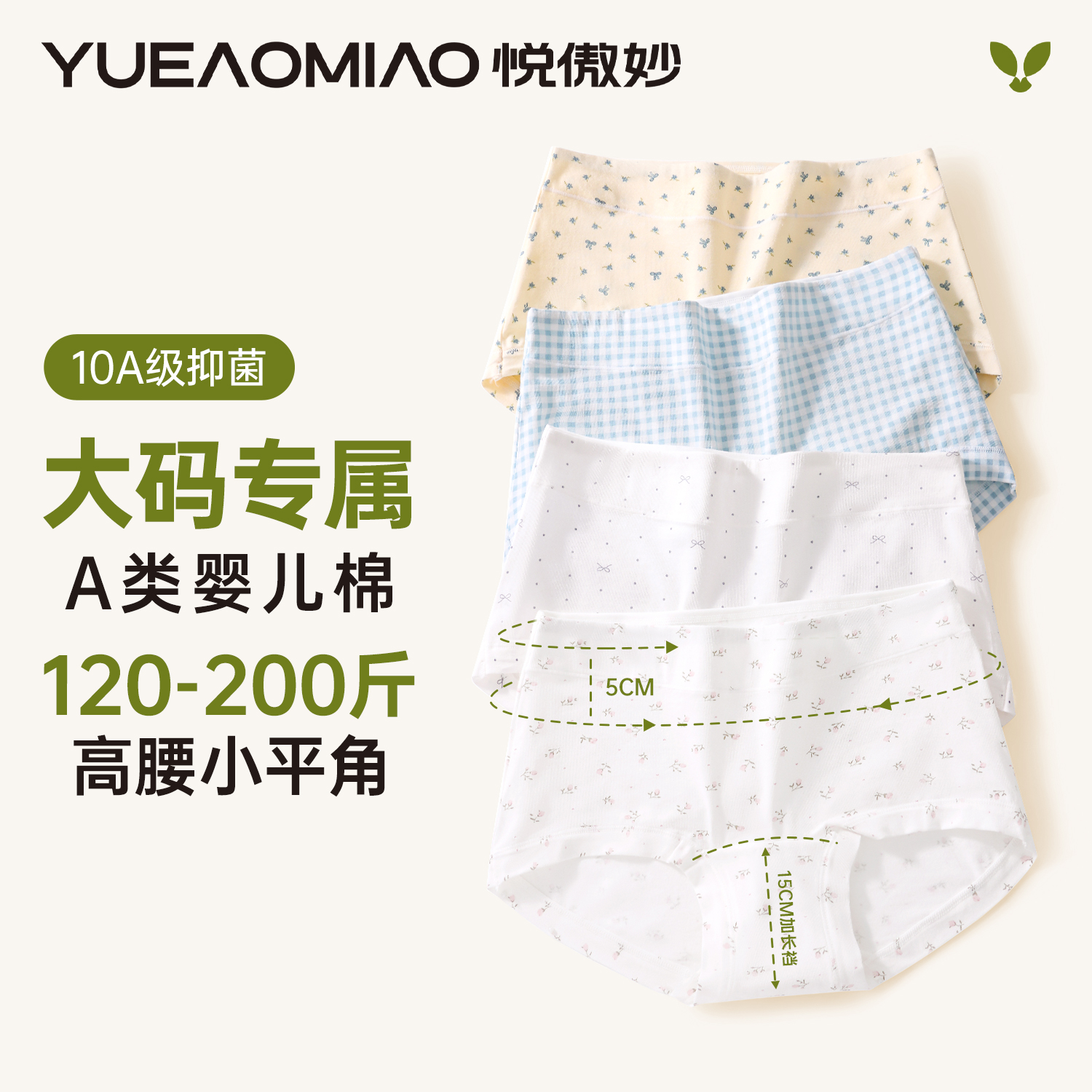 120-200斤！大码舒适好穿的内裤