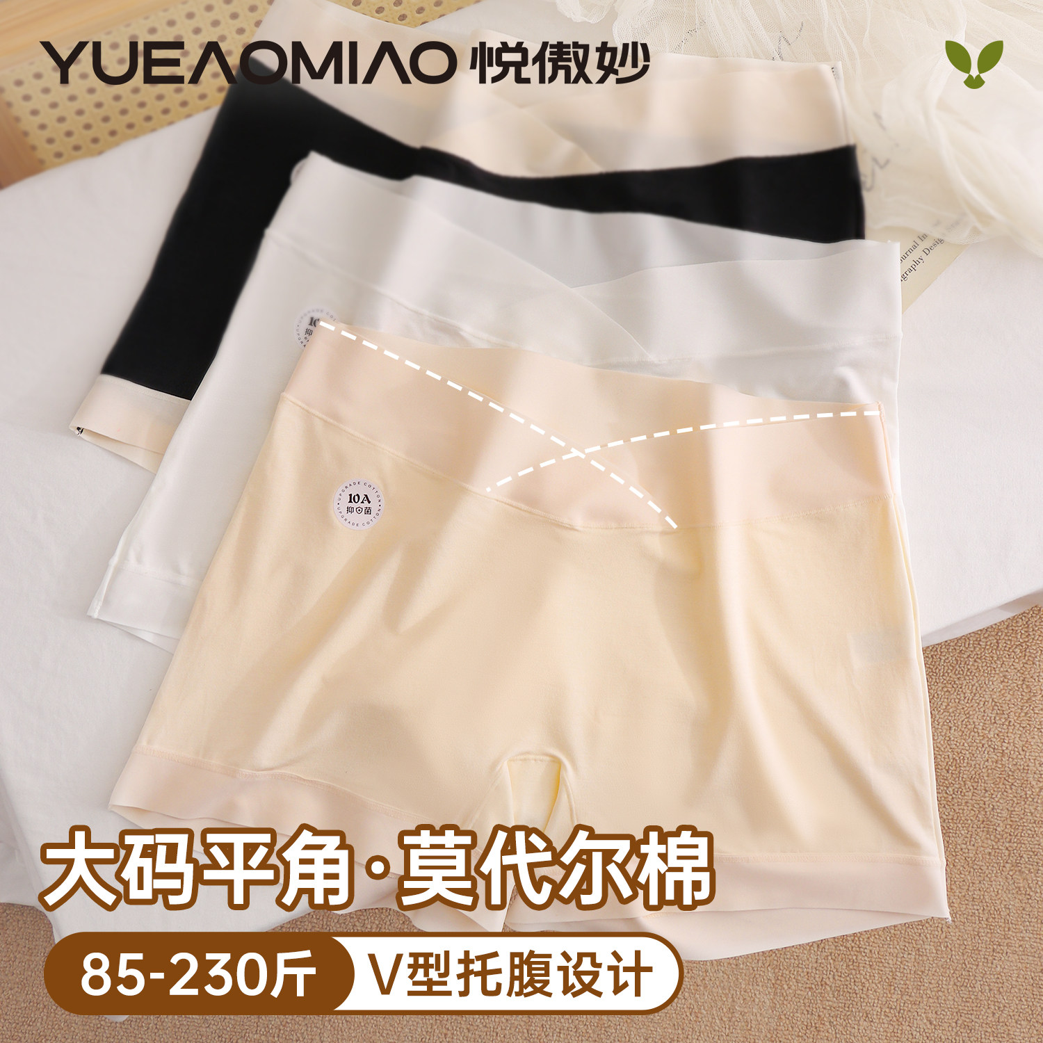 孕妇内裤大码200斤莫代尔无痕女士内裤低腰纯棉10a抗菌四角安全裤,女士内衣/男士内衣/家居服,女三角裤,淘宝优惠券,粉丝福利购,淘宝优惠卷