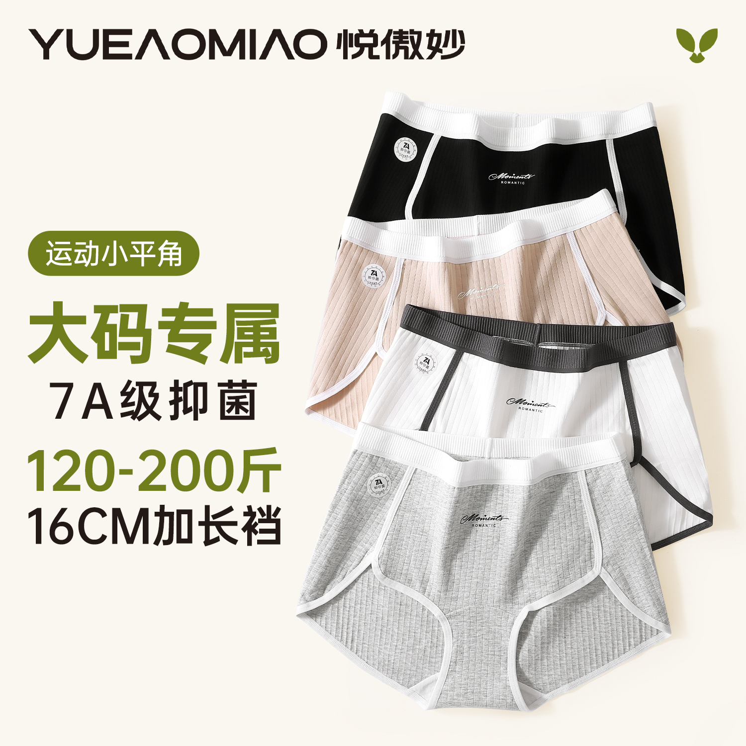 胖mm无敌好穿的内裤不夹臀平角裤