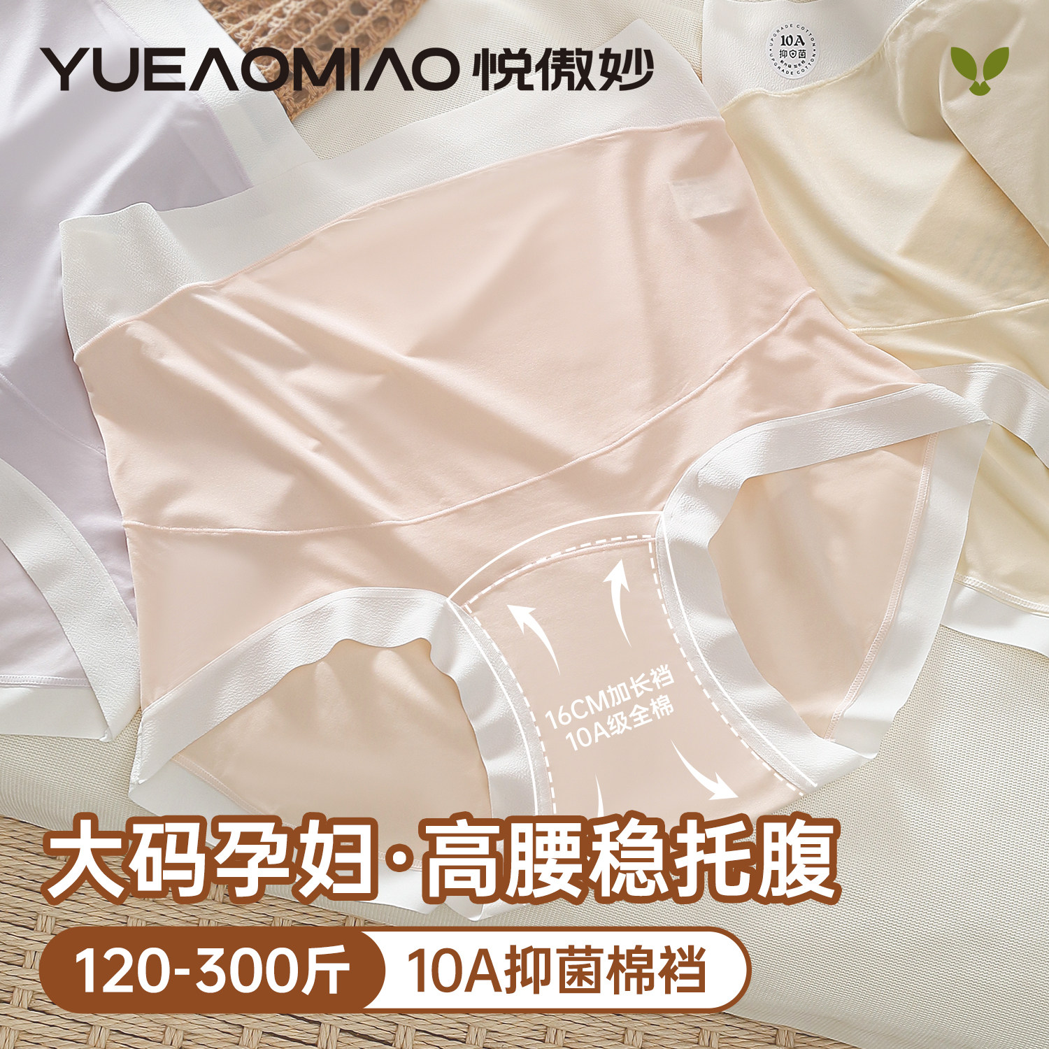 孕妇内裤大码200斤怀孕期专用纯棉抗菌裆无痕面膜裤薄款三角短裤,女士内衣/男士内衣/家居服,女三角裤,淘宝优惠券,粉丝福利购,淘宝优惠卷