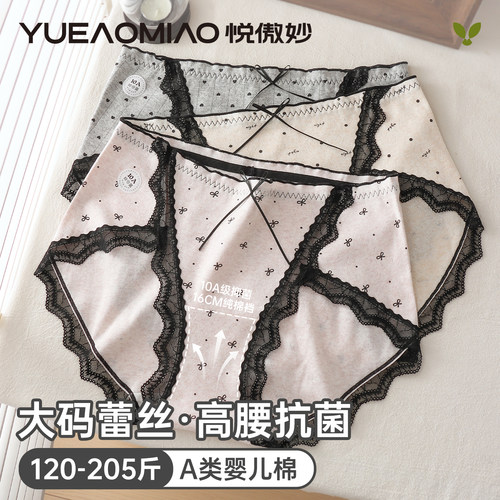微胖女生也能拥有的纯欲蕾丝内裤