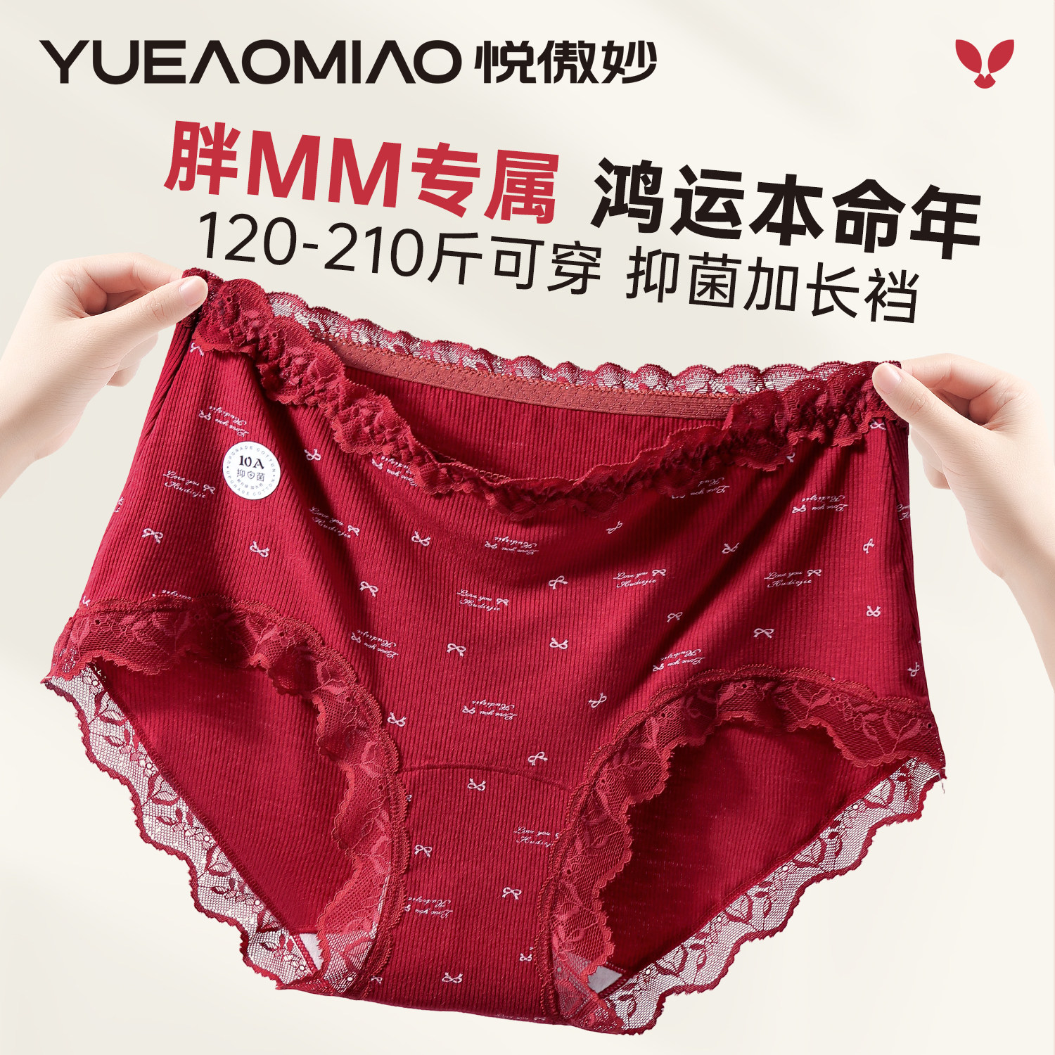 红色内裤女大码2026马年高腰纯棉抗菌加长裆胖mm女士本命年三角裤,女士内衣/男士内衣/家居服,女三角裤,淘宝优惠券,粉丝福利购,淘宝优惠卷