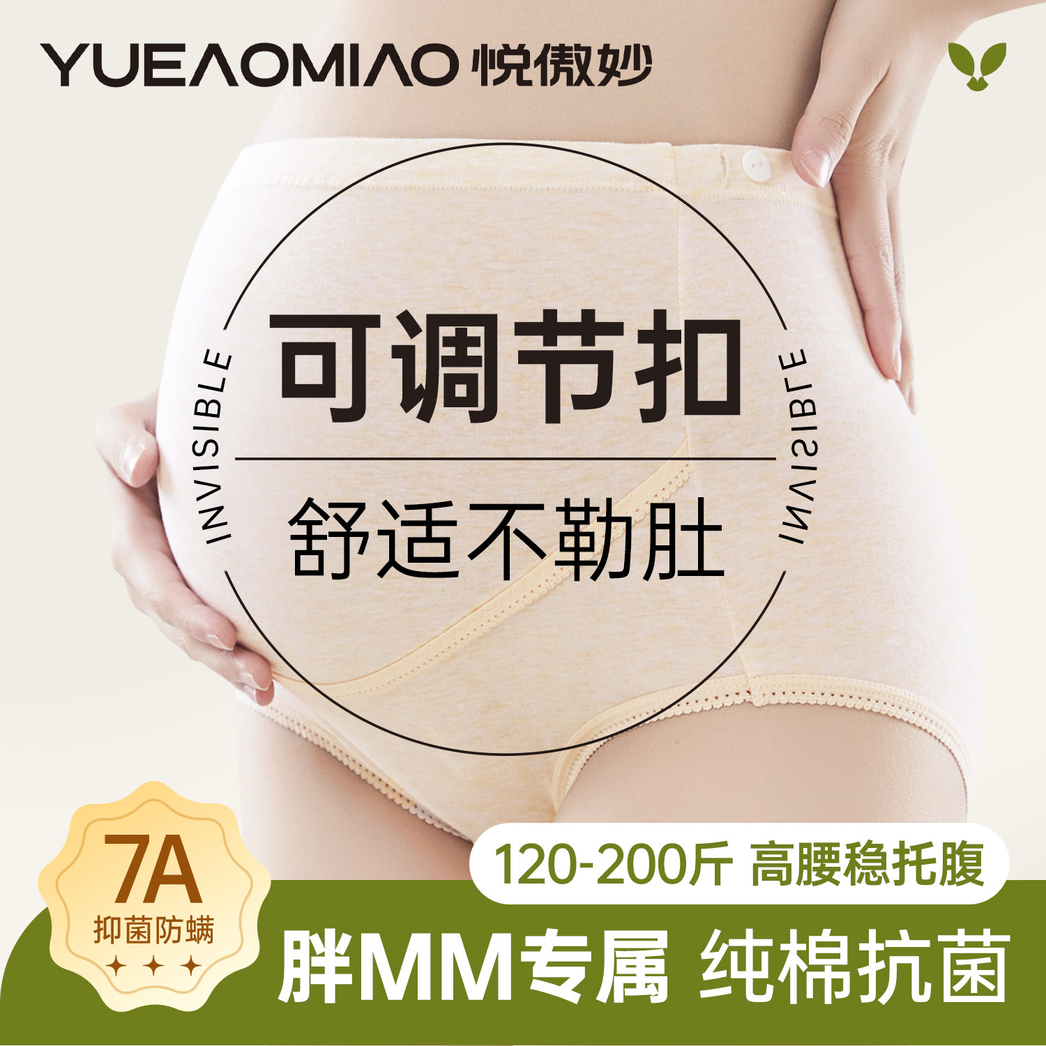 孕妇内裤怀孕期专用纯棉抗菌高腰托腹早中晚期不勒肚大码新款短裤,女士内衣/男士内衣/家居服,女三角裤,淘宝优惠券,粉丝福利购,淘宝优惠卷