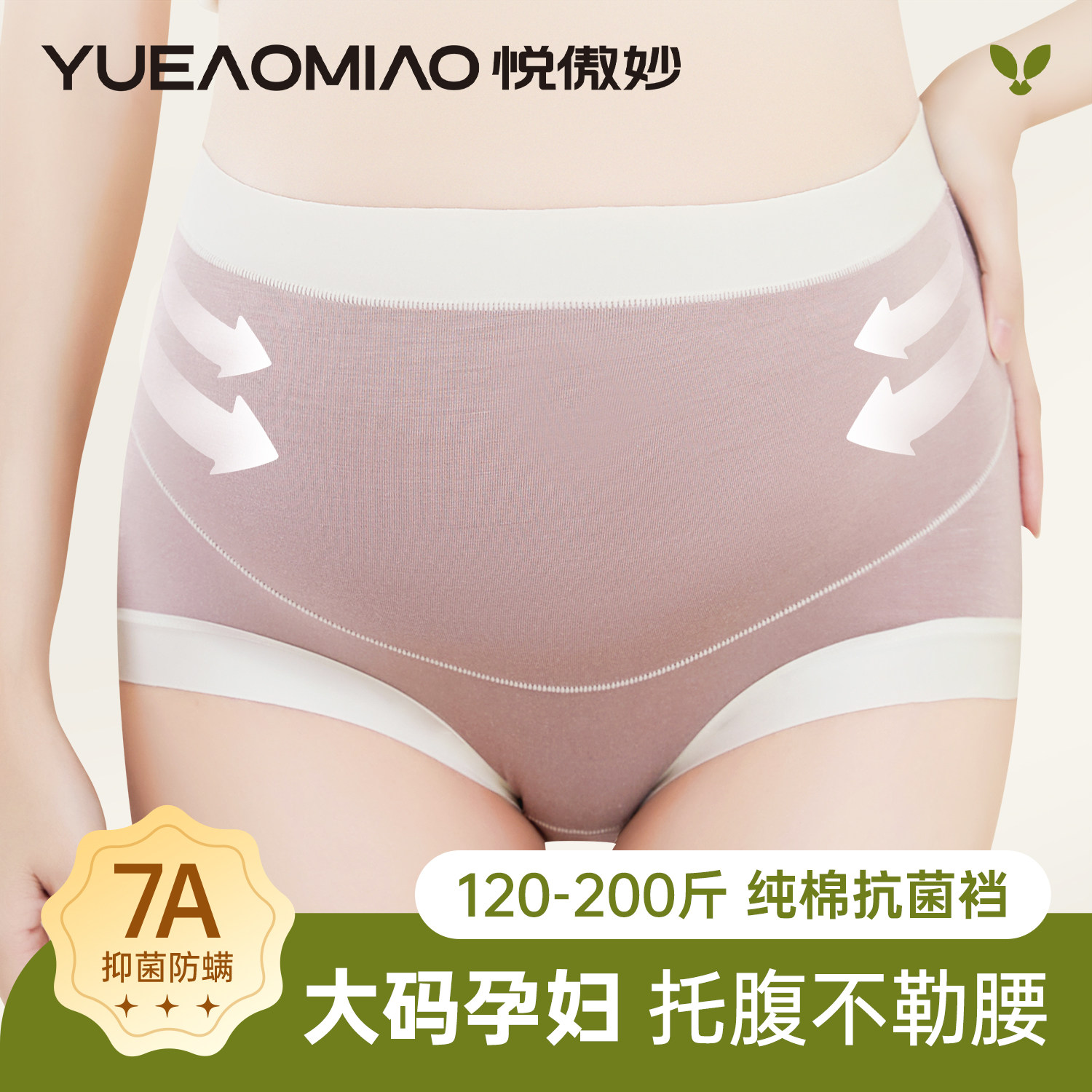 孕妇内裤怀孕期专用早中晚期纯棉抑菌高腰托腹大码200斤三角短裤,女士内衣/男士内衣/家居服,女三角裤,淘宝优惠券,粉丝福利购,淘宝优惠卷